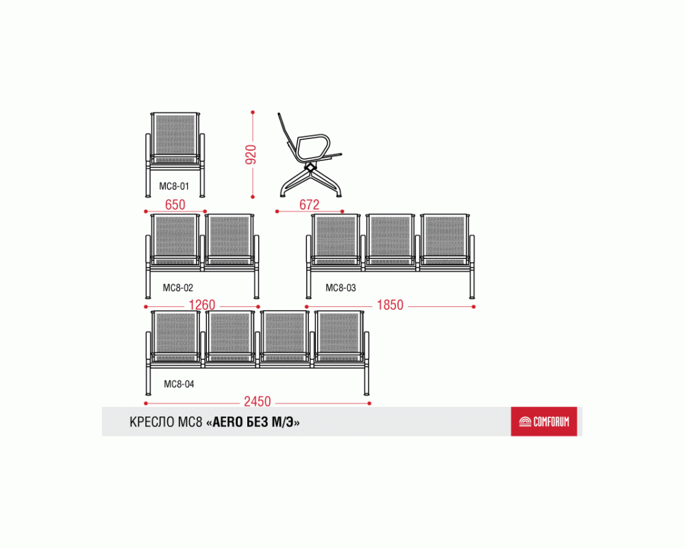 Многоместная секция Aero без МЭ
