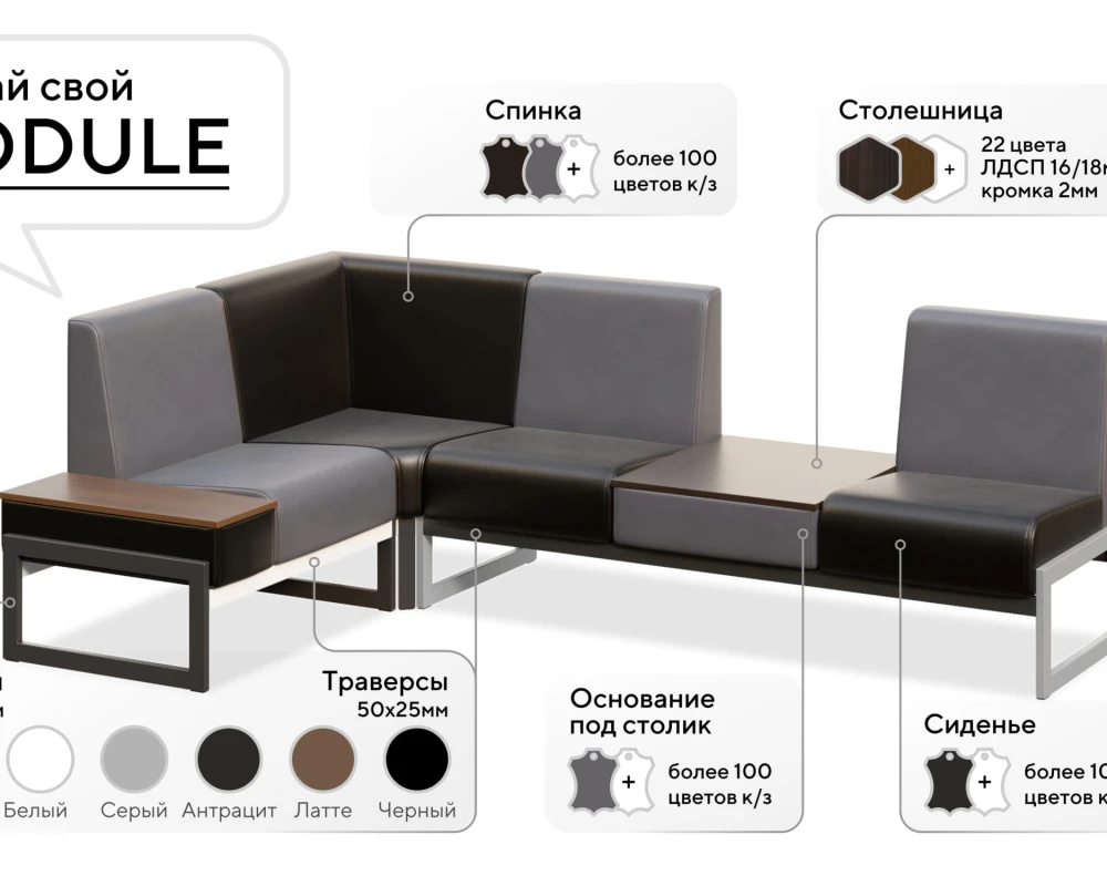 Диван двухместный Модуль / Module