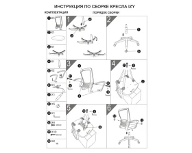 Кресло IZY images