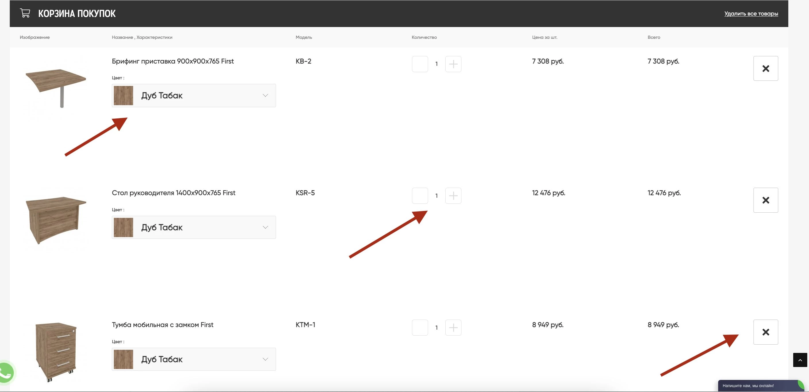 Как сделать заказ